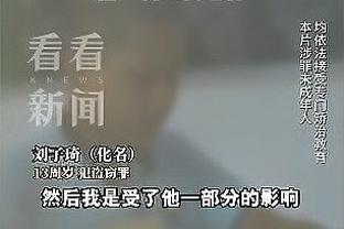 毫无手感！豪泽三分9中1仅拿3分 错失绝杀球&正负值-22