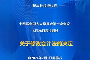 恭喜转正！凯尔特人官方：球队与中锋科塔签下一份标准合同